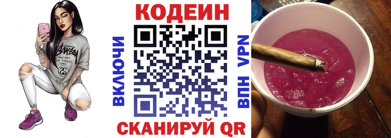Кодеиновый сироп Lean напиток Lean (лин)  хочу наркоту  Приморско-Ахтарск 