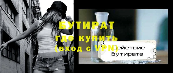 бутират Армянск