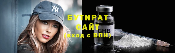 бутират Армянск