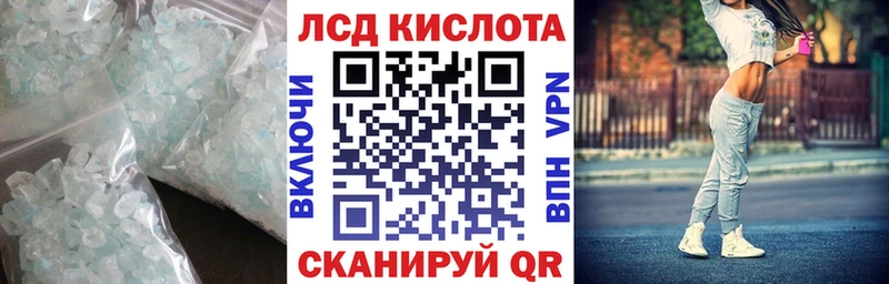 Лсд 25 экстази кислота  Приморско-Ахтарск 